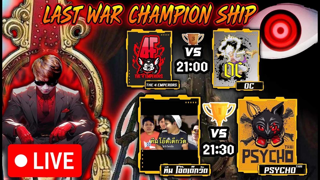 Champion Ship R Onepiecebountyrush LIVE รอบสุดท้าย WAR CHAMPION SHIP ที่สุดการต่อสู้ ...