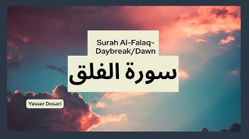 Surah Al-Falaq-Dawn/Daybreak- سورة الفلق