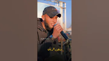 يوم الفراق بكى الصحاب يوم الفراق نشيد 