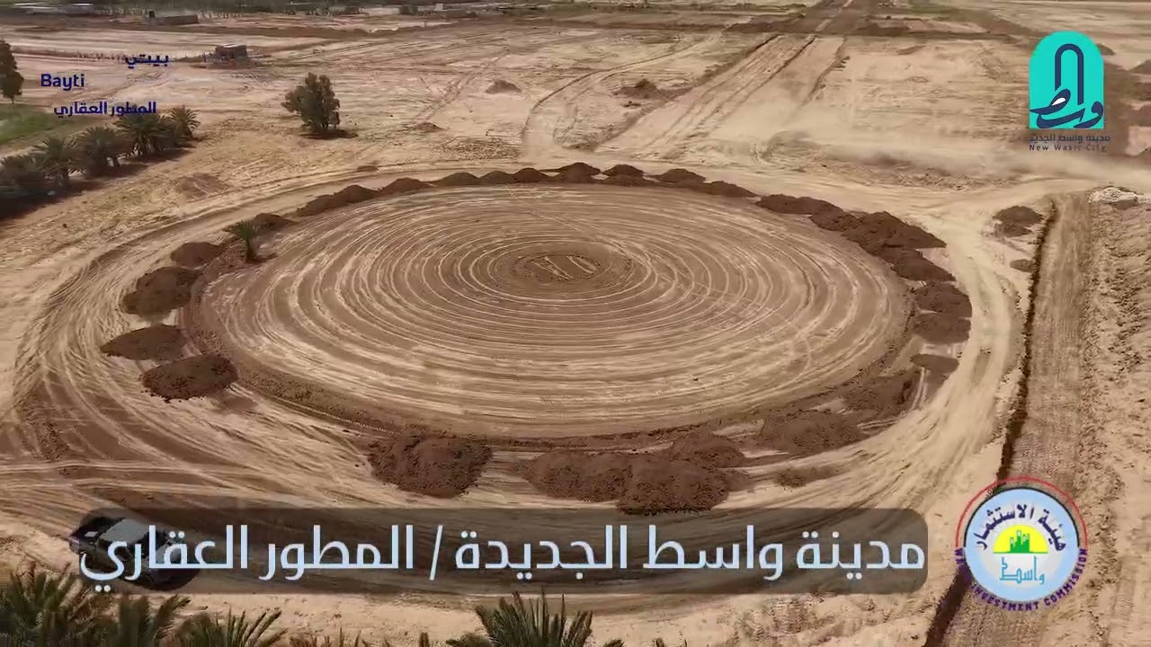 *مشروع “مدينة واسط الجديدة* ضمن مشاريع المطور العقاري في مدينة الكوت.
