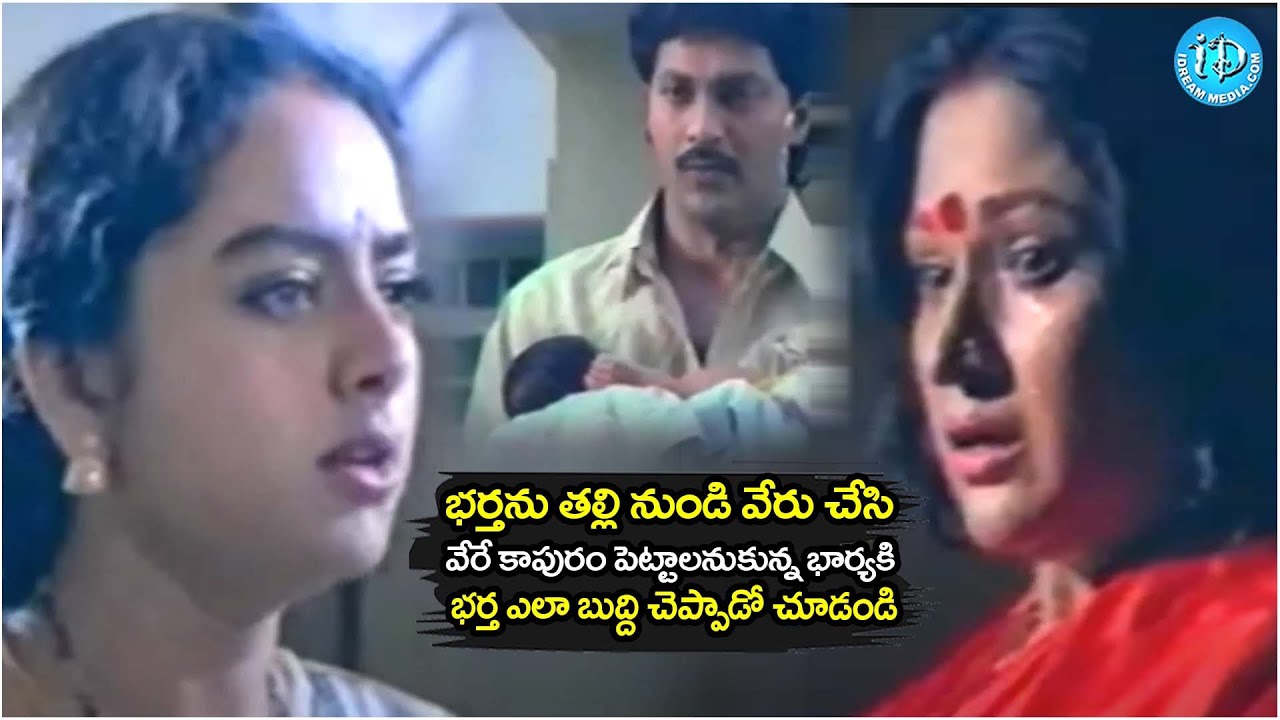 Amma Naa Kodala Movie Soundarya Best Emotional Scene | 