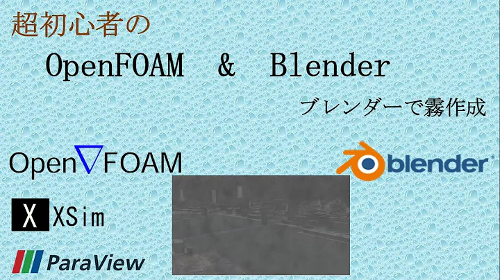 OpenFOAM & Blender : Creating Fog in Blender
