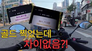 쿠팡 골드 찍었는데 수익이 이거라고? (충격 실험 결과) 배청아 S1-21