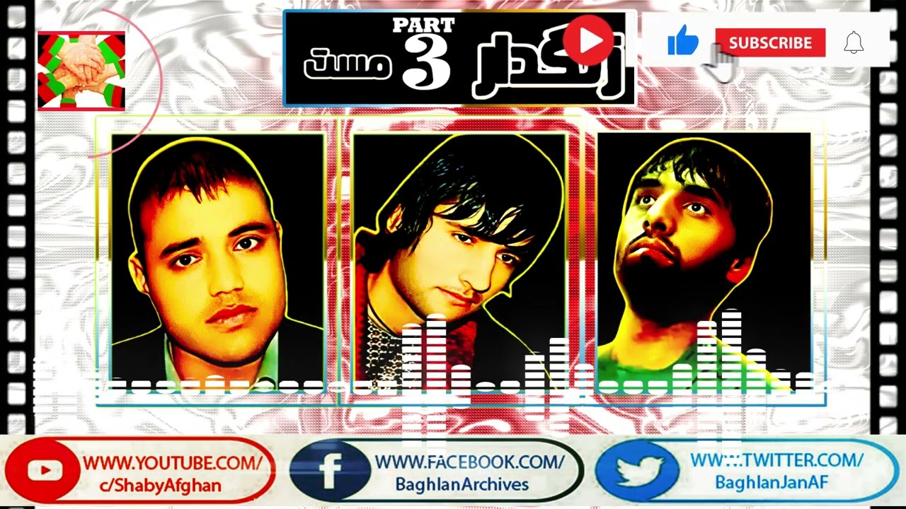 Meraj Wafa Mona Damboa wa Mirza Shotol 3 - معراج وفا منا دمبوره و مرزا شتلی - زنگدار مست