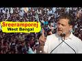 Rahul Gandhi Super Speech At Public Meeting at Sreeramporej West Bengal |2026 Campaign | Congress