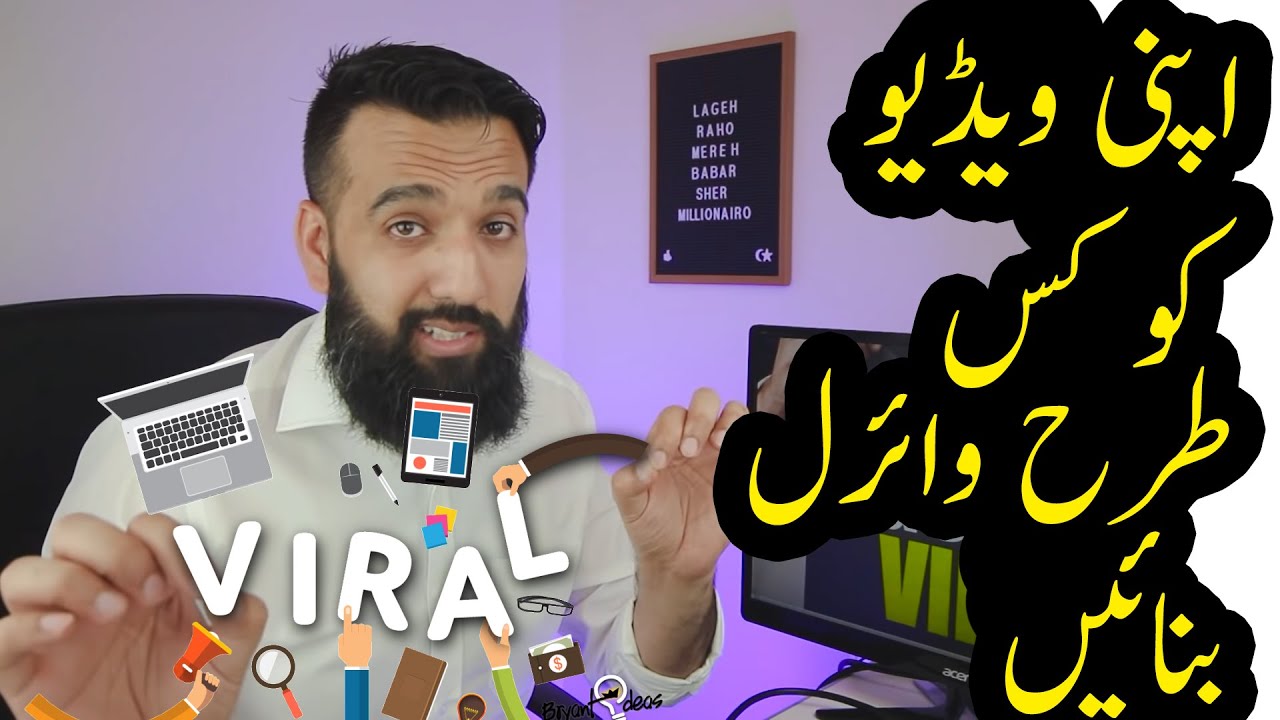 How to Make Your Videos Viral On Youtube | Azad Chaiwala