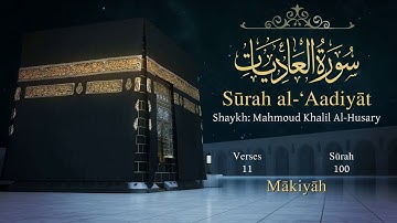 Quran: 100. Surah Al-`Âdiyât (The Courser): Arabic and English translation سورة العاديات مترجمة