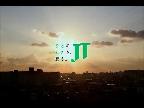 いいなcm Jt ひといきつきながら 登場 篇1 2 Youtube