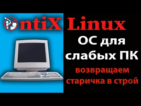 Видео: Linex тусгаарлагч уу?