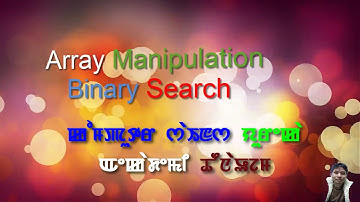 #c program of Binary Search in an array in Manipuri version