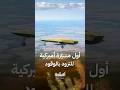 إم كيو 25 ستينغراي أول مسي رة أميركية للتزود بالوقود