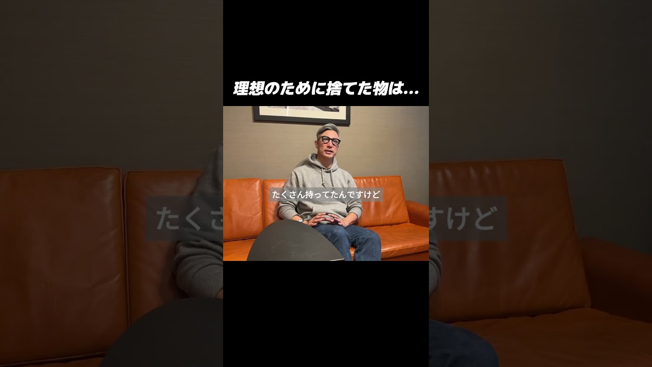 厳選され残ったのは〇〇。　#経営者 #ビジネス #ファッション
