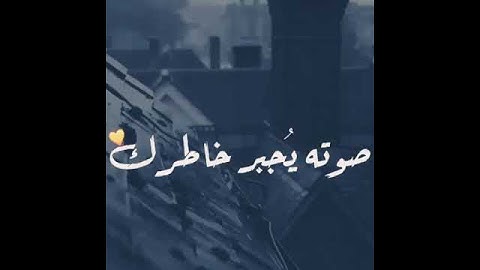 من اجمل تلاوات الشيخ ياسر الدوسري حالات واتس اب❤