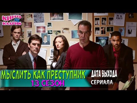 Мыслить как преступник (Criminal Minds) - 7 сезон 24 серия