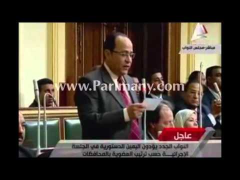السيد حجازى يؤدى القسم الدستورى بمجلس النواب موقع برلمانى