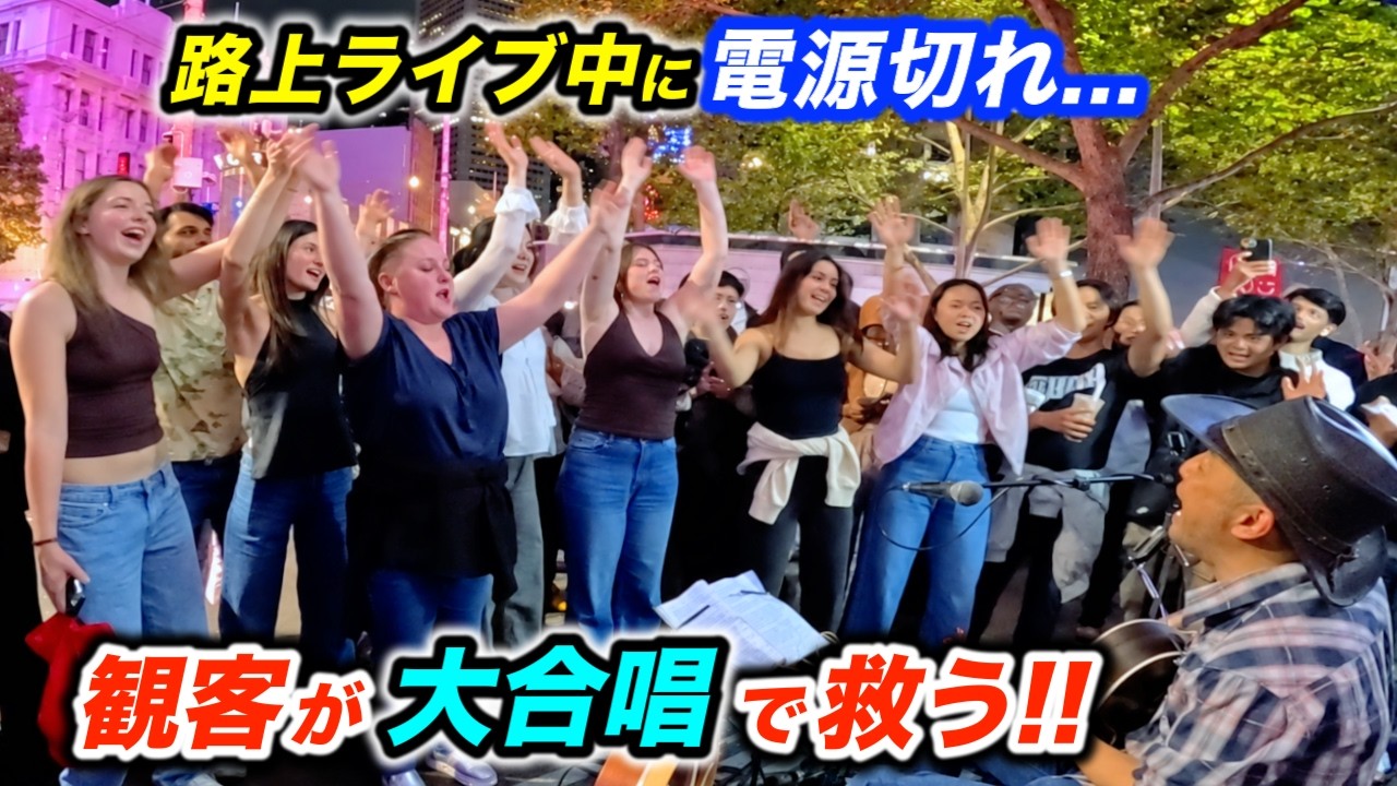 This Japanese Street Musician Lost Power… Then the Crowd Sang to