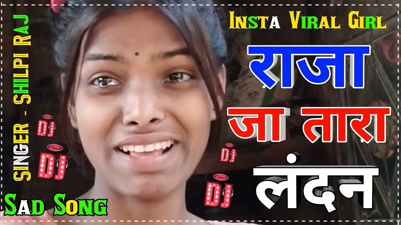 raja ja tara london #shilpi raj   raja ja tara london Bhojpuri Song   Dj Dholki Mix , #sad song 2024