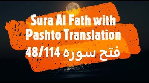48 Surah Al Fath with Pashto Translation فتح سوره پشتوژباړه