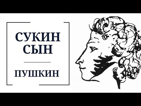 СПб Гид. Как жил Пушкин: цены, места, бытовые условия. Экскурсия по Петербургу