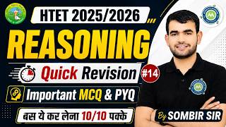 HTET 2025/2026 Reasoning Revision 14 | Important MCQ & PYQ | बस ये कर लेना 10/10 पक्के | Sombir Sir
