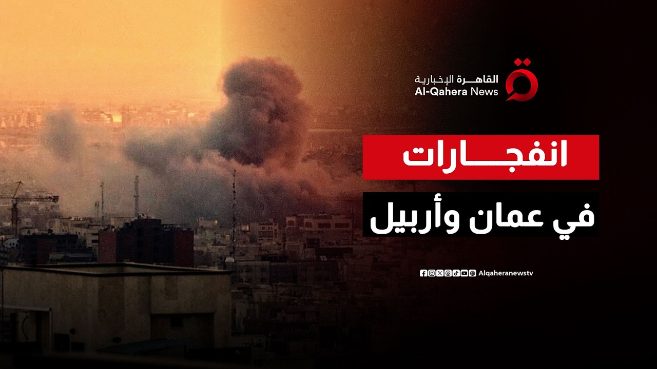 جنون المسيرات الإيرانية.. انفجارات في سماء الأردن وكردستان وأردوغان يخرج عن صمته: 'كفى عبثاً بالجوار