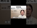 【危険】税務調査で絶対言ってはいけない10のセリフ|一言が命取り #税務調査 #個人事業主 #節税 #確定申告 #shorts