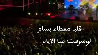 رشا رزق تصميم لن نستسلم للآلام من حفلة مهرجان جده