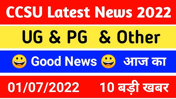 ccsu news update today 2022 - ccsu latest news today -  CCS University new update - ccsu exam update