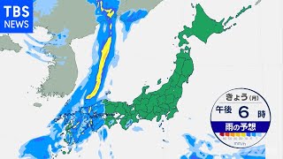 【11月8日 朝 気象情報】これからの天気