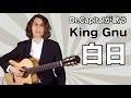 King Gnu の 白日 - Dr. Capital