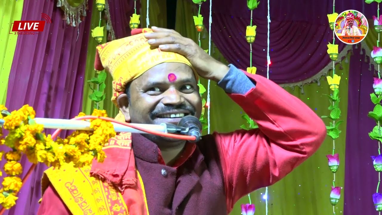 (धुवाधार कथा) हेमराज सिंह यादव कथा वाचक !! हास्य कवि हेमराज सिंह यादव #हास्य #katha