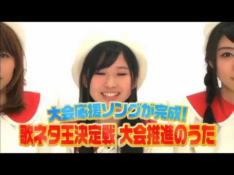 歌ネタガールズPV