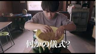 映画『フード・ラック！食運』Go To ミート動画061「ぬか漬けの儀式」編