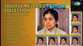 भक्ति और सूफी गीतों का संगम | Abida Parveen Songs | Jabse Tu Ne Mujhe Deewana