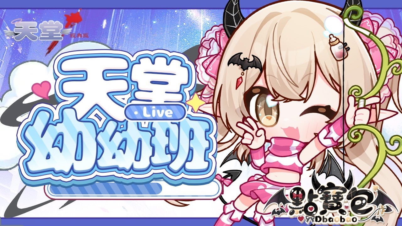 3/4【 點寶包｜天堂：經典版 】火神｜ＥＪ家族｜最萌混體妖 (⸝•ᴗ•⸝)♡ 歡迎愛吃王打架加入EJ血盟 ~#魂體妖 #火神  #天堂 #天堂經典版 #Lineage #lineageclassic