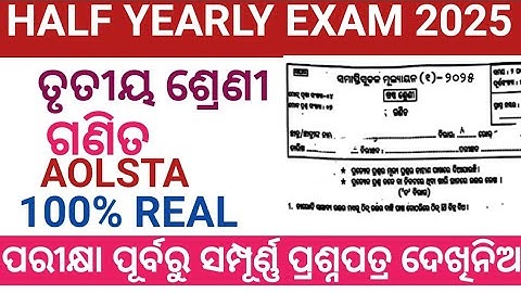 CLASS3 HALF YEARLY EXAM MATH REAL QUESTION2025//HALF YEARLY EXAM CLASS3 GANITA REAL QUESTION 