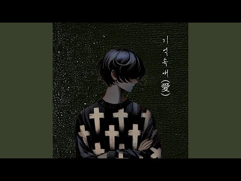 Love in memory (Instrumental)