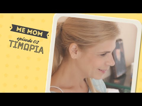 ME MOM Ep 02 Τιμωρία