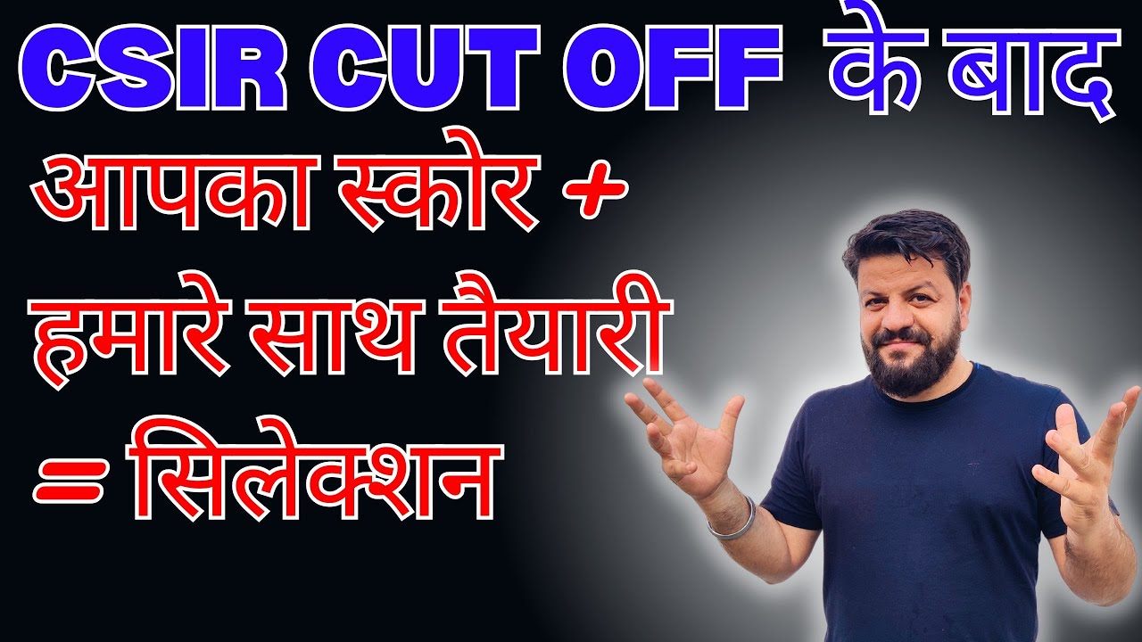 csir-cut-off-descriptive-exam-guidance-galaxy
