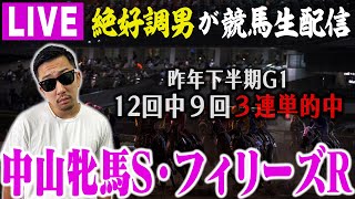 ウマキんグの配信のサムネイル画像
