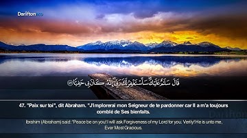 Sourate Maryam (1-82) - Nassim Ya'qubi سورة مريم  نسيم يعقوب