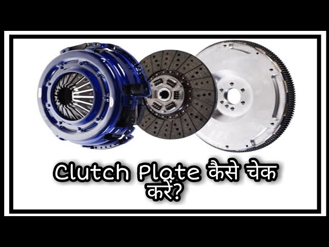 how to work car clutch . what is clutch Urdu Hindi 