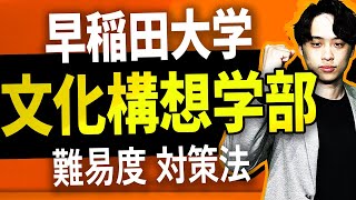 【2019版 解説付】早稲田大学文学部 51euXuVy-KL._AC_SY200_QL15_.jpg
