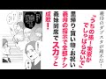 【漫画】義母のダブスタが理不尽!【スカッと👍】里帰り出産もナシ!義妹同席でスカッと成敗!