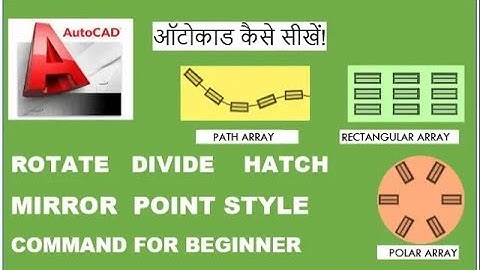 AutoCAD Lesson-6| How to do array in AutoCAD  | CAD || BIM ALL || BIMALL | CAD