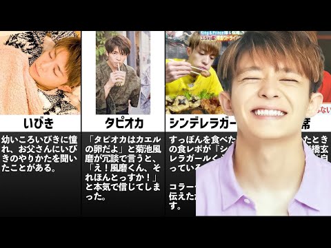 岸優太の天然すぎるかわいいエピソード集・迷言（名言）まとめ※King&Prince（キンプリ）※