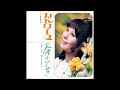 山中さち子/天使のらくがき (Aime ceux qui t'aiment)