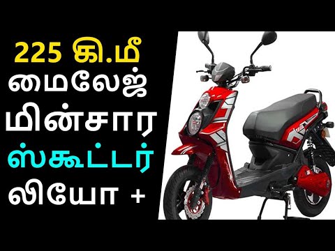lio electric bike price