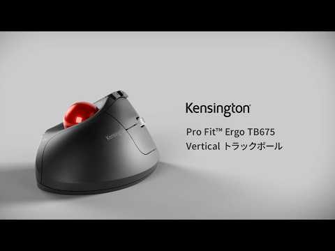 Kensington ケンジントン K72171JP K72171WW Pro Fit Ergo TB675