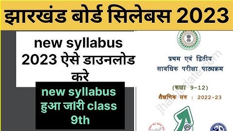 Jac class 9 syllabus 2023 || जारी हो गया || Jharkhand board new syllabus 2022-23 new update